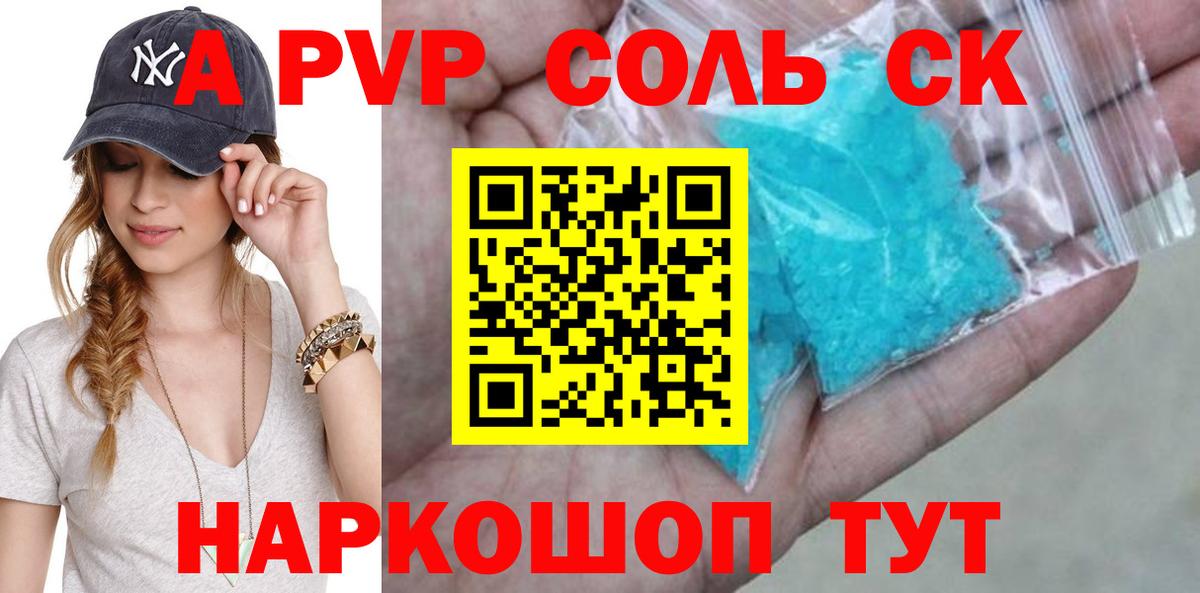 A-PVP VHQ  APVP  Тосно  A PVP VHQ  Вход с VPN 