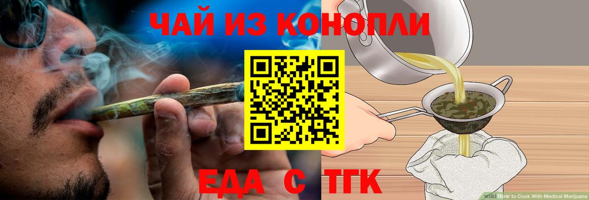 Тосно  Печенье с ТГК конопля  Вход с VPN 