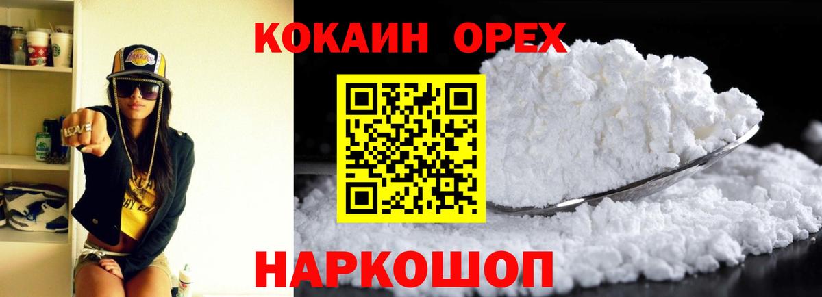 Тосно  Cocaine VHQ  КОКАИН 99%  Вход с VPN 