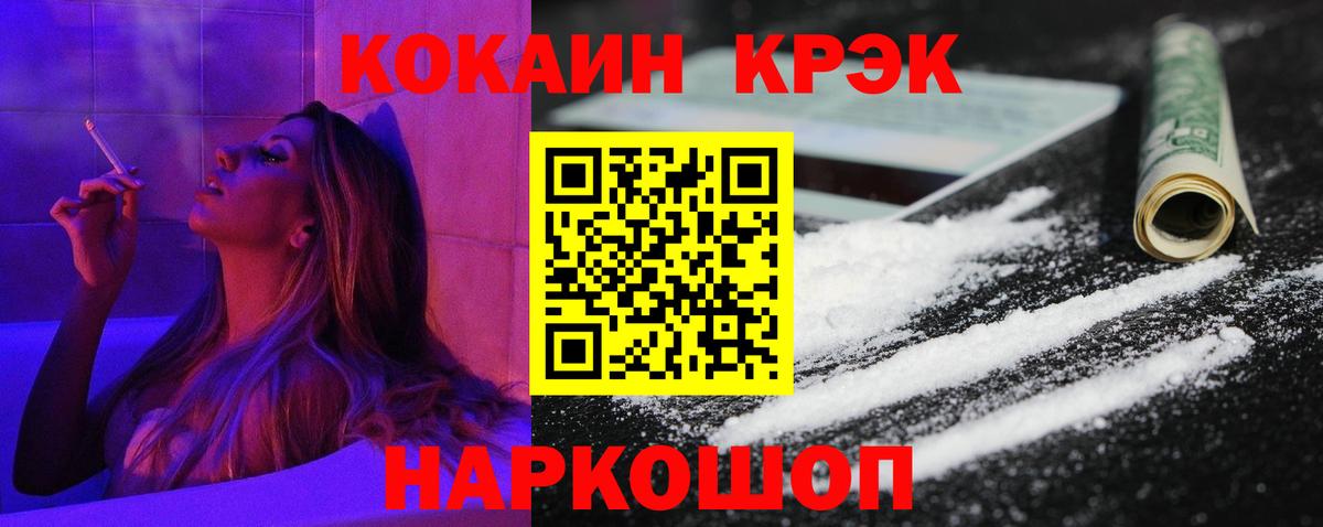 Cocaine 99% Тосно