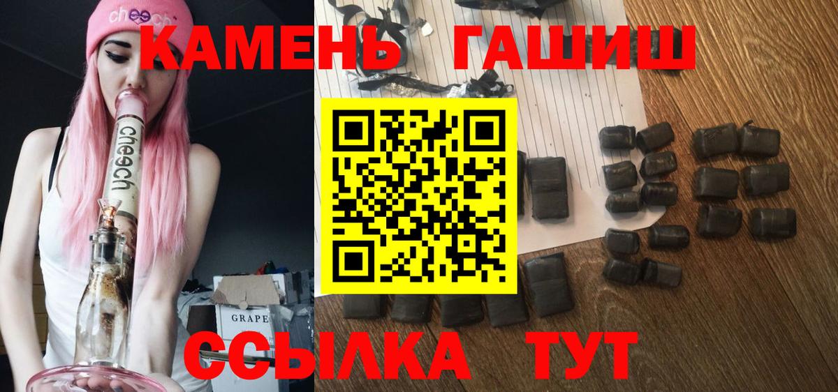 Гашиш ice o lator  ГАШ ice o lator  Вход с VPN  Тосно 
