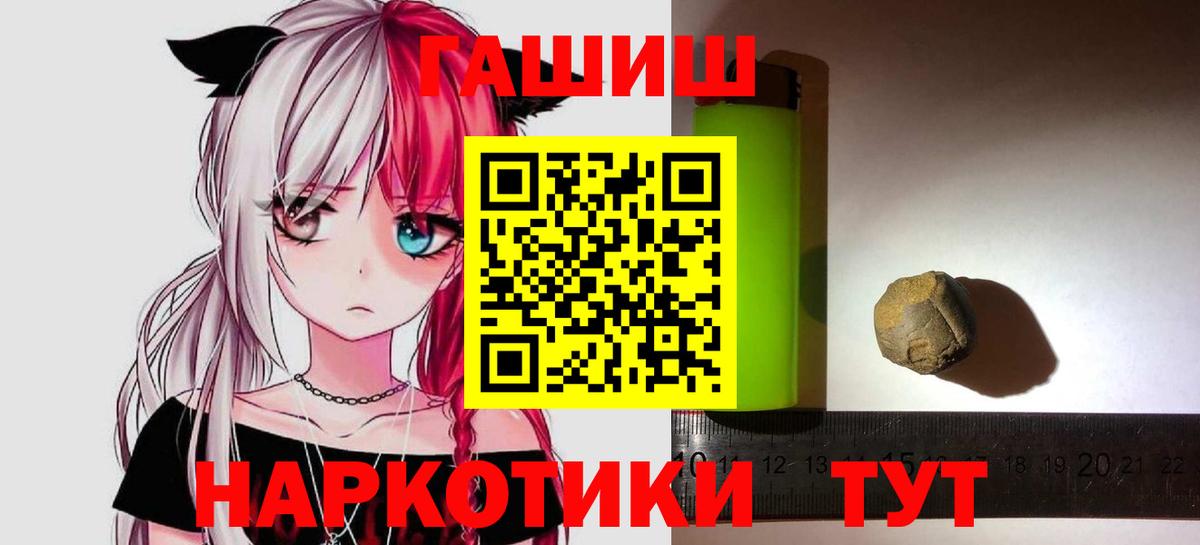 ГАШ хэш Тосно