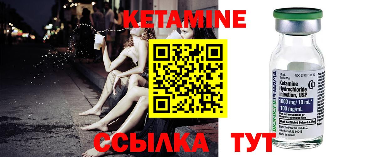 КЕТАМИН ketamine Тосно