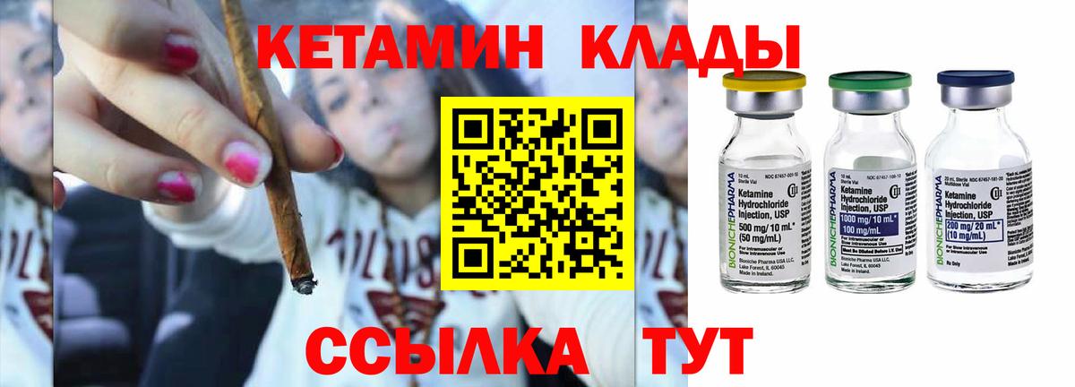 Тосно  Кетамин VHQ  Вход с VPN 