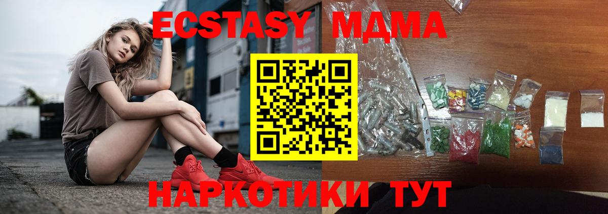 Тосно  МДМА  Вход с VPN  MDMA кристаллы  МДМА Molly 