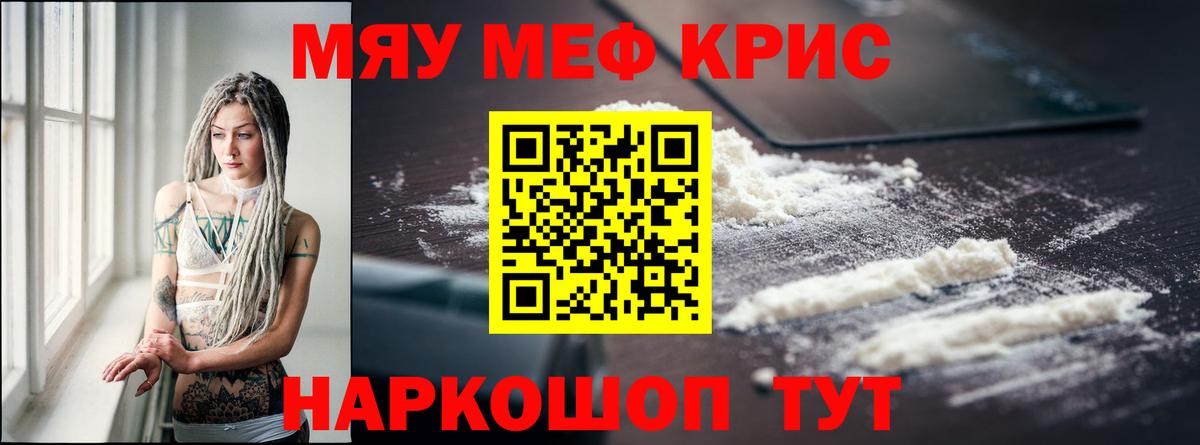 Мефедрон  Меф мука  Тосно  Вход с VPN  МЕФ VHQ 