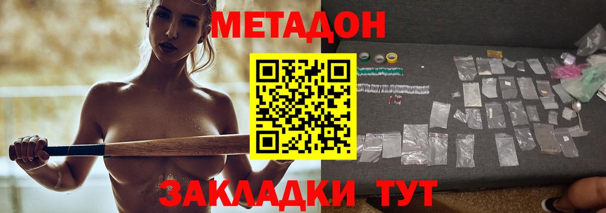 Метадон кристалл  МЕТАДОН мёд  Вход с VPN  Тосно 