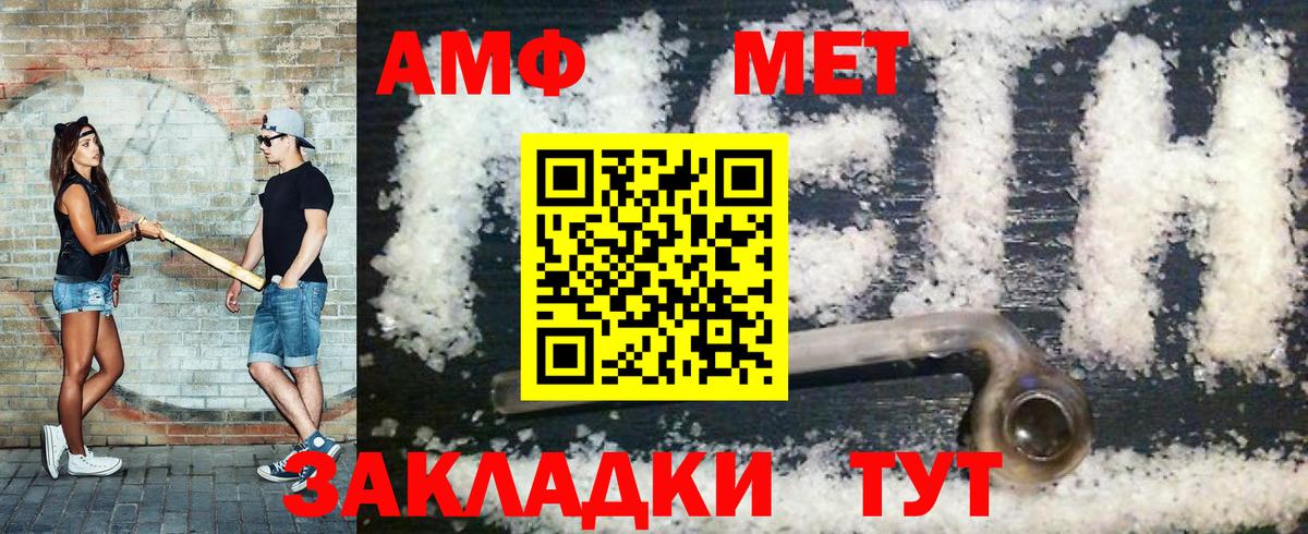 Метамфетамин  Метамфетамин кристалл  Тосно  Вход с VPN  Метамфетамин кристалл 