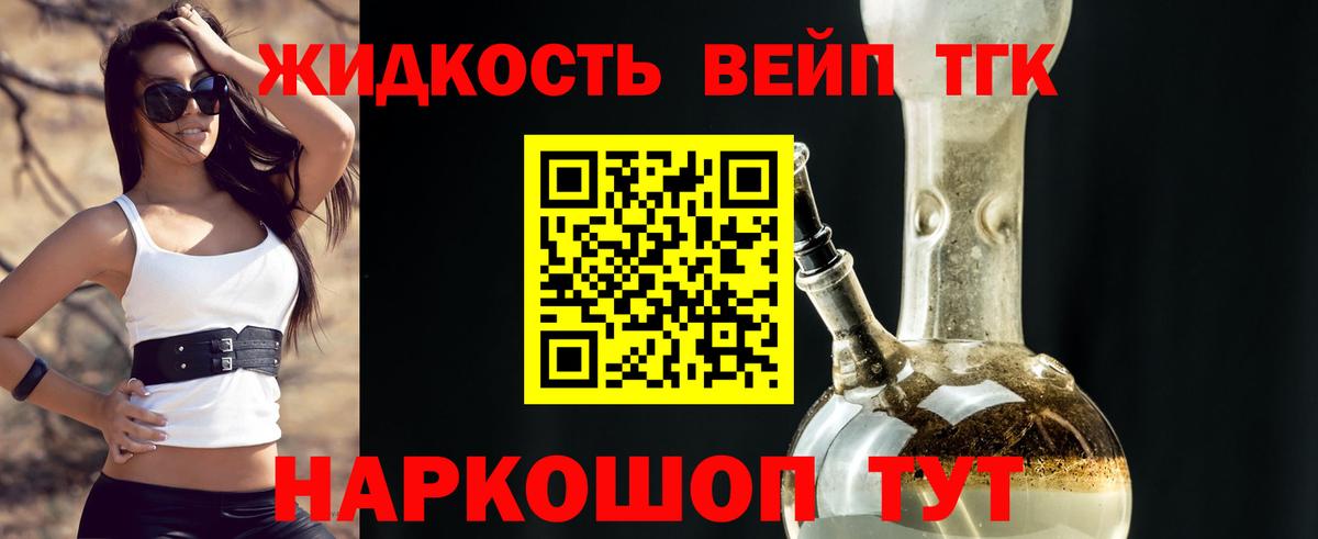 ТГК THC oil  Вход с VPN  Тосно 