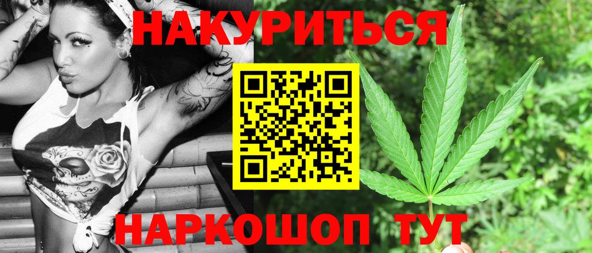 Марихуана White Widow  Канабис гибрид  Канабис SATIVA & INDICA  Вход с VPN  Тосно 